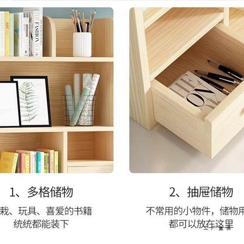 简易实木桌上小书架学生儿童收纳架松木多层飘窗储物柜桌面置物架 - 图1