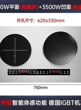 焱太太不锈钢家用智能体感台式嵌