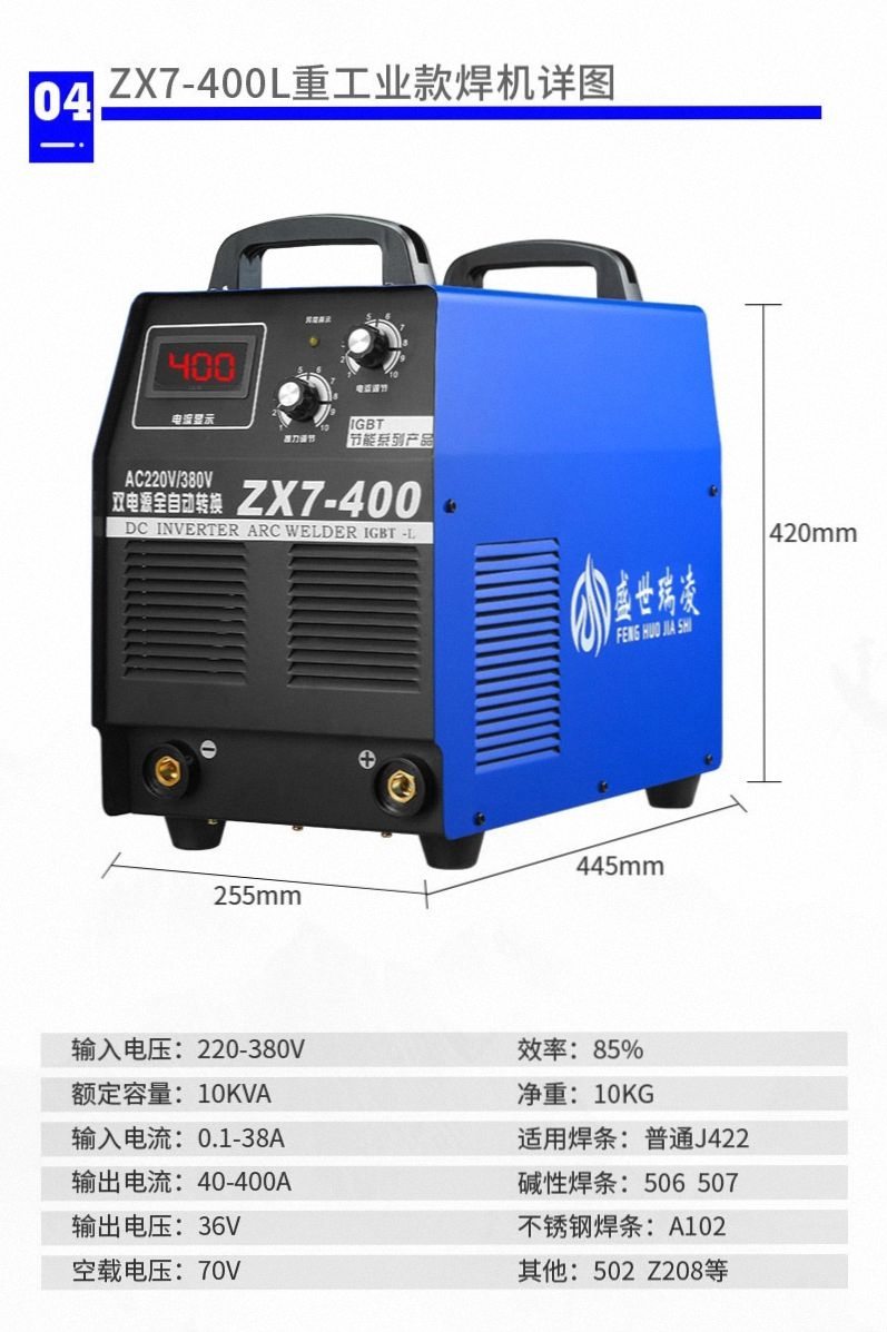 德国进口315 400电焊机220v 380v两用全自动双电压工业级全铜焊机