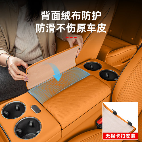 适用理想i6i8扶手箱盖板皮革保护套汽车内装饰防护垫改装用品配件 - 图2