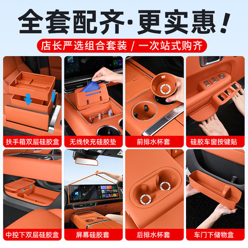 理想i6i8L6L7L8L9车内装饰用品大全硅胶垫中控储物盒改装汽车配件 - 图1