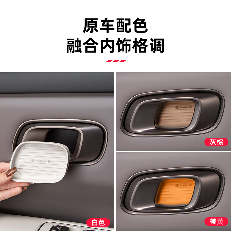 理想i6i8内门碗贴硅胶车门内拉手防刮花车内装饰用品改装实用配件,淘宝优惠券,粉丝福利购,淘宝优惠卷