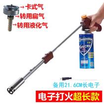 Electronic beating fire lengthened Vasca style spray gun weeding heating waterproof cuisine Barbecue Meat Spot Charcoal Spray Gun
