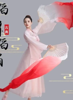 舞蹈扇长飘扇子西厢寻他水墨兰亭