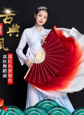 真丝扇酒红渐变色双面加长秧歌