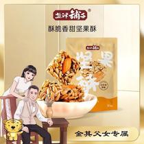 Salt-in-paved patan papaya nut crisp and crisp and healthy snacks