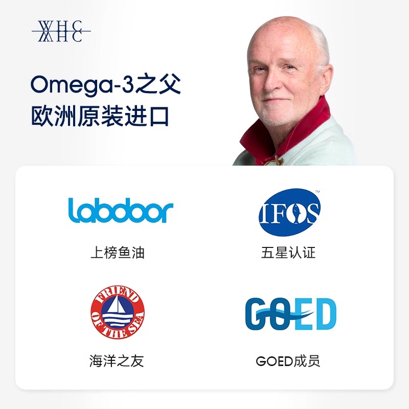 WHC小金蛋深海鱼油Omega3高浓度95%青少年学生润眼补脑记忆力考研 - 图3