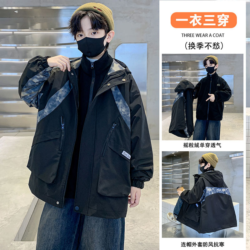 男童冲锋衣外套秋冬款2024新款男孩三合一大版衣服儿童冬装加厚潮