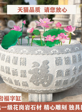 海石花石缸庭院养鱼花岗岩石头水缸门海石雕鱼缸花盆户外石材种荷