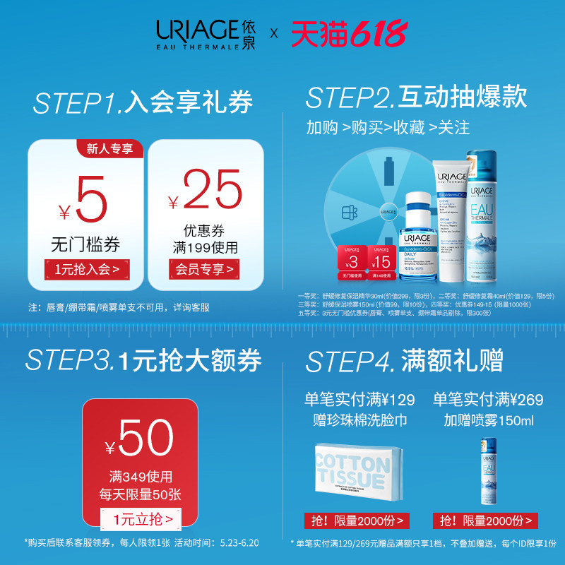  依泉旗舰化妆水/爽肤水