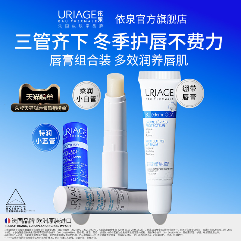 依泉润唇膏女保湿滋润补水防干裂软化死皮男唇膜唇部精华唇部护理