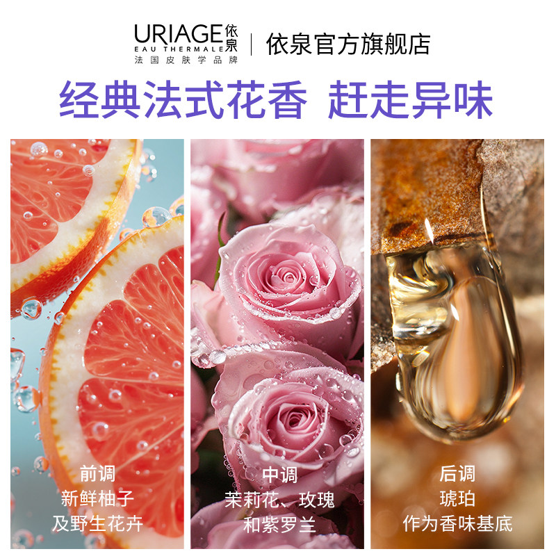 依泉女性私处洗液200ml 清洁私密处洗液护理液官方旗舰店法国正品