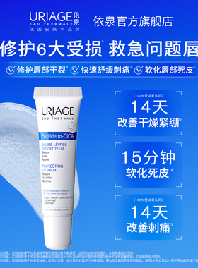 依泉绷带面霜润唇膏套装保湿修护