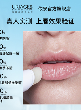 依泉润唇膏女保湿修护舒缓淡唇纹