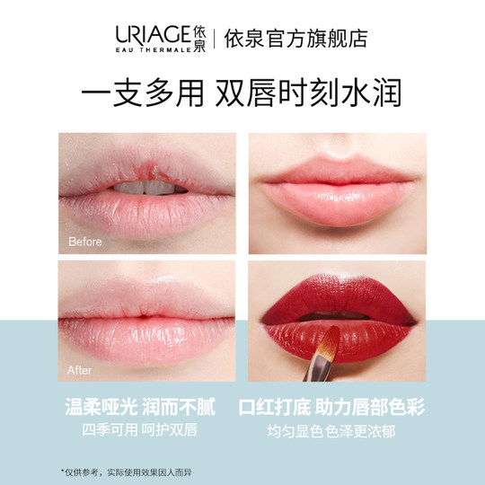 【烈儿炸烈双11】依泉润唇膏套装 秋冬滋润保湿淡化唇纹口红打底