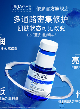 依泉修护保湿精华面膜面霜套装