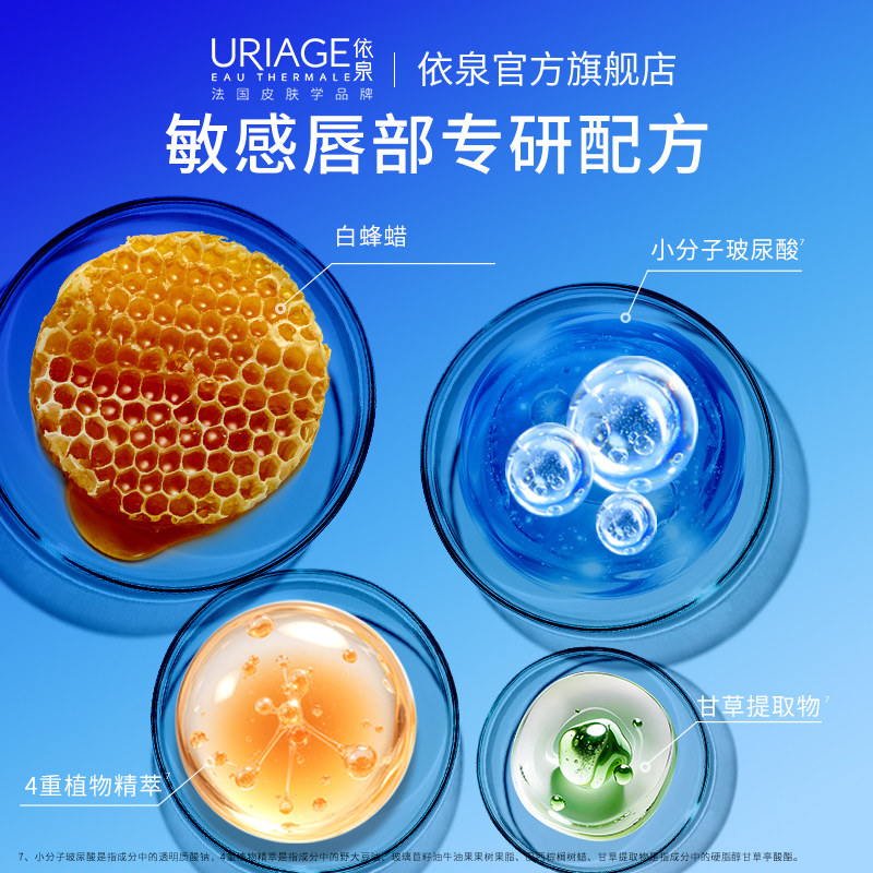 依泉润唇膏保湿滋润补水防干裂