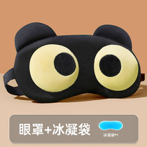 2023 Winter New Blindfold Deep Sleep Shading Cute Cartoon Fashion Travel Breathable Bursting with Strange Expressions