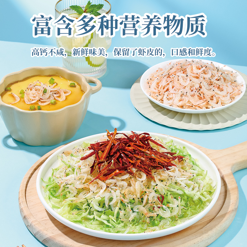 淡干蝦皮無鹽非特級寶寶即食新鮮干貨補高鈣煲湯海米蝦米獨立包裝_鮮牌坊旗艦店_水產肉類/新鮮蔬果/熟食