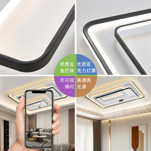 家装灯具3室2厅客厅吸顶灯led灯智能控制长方形现代简约全套中山 - 图3