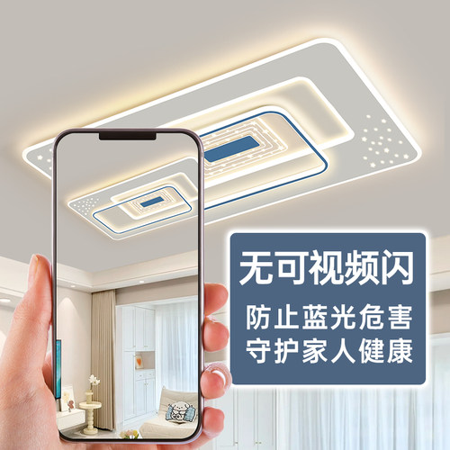 客厅吸顶灯简约现代卧室全屋灯具奶油风led高档超亮轻奢高级主灯 - 图3
