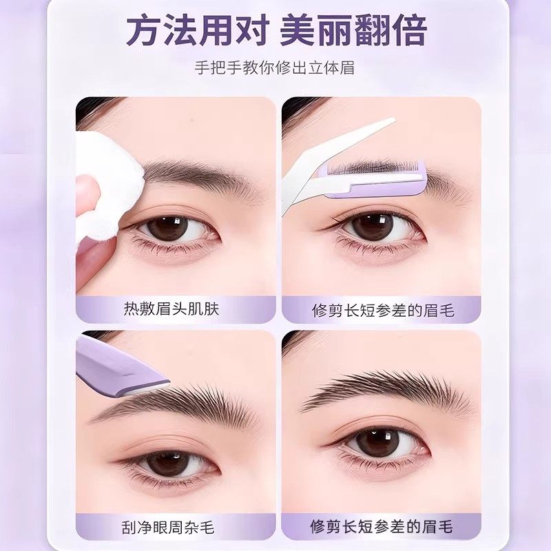 2026新款修眉刀女士专用安全型刮眉神器眉毛剪刀套装新手初学者男,淘宝优惠券,粉丝福利购,淘宝优惠卷