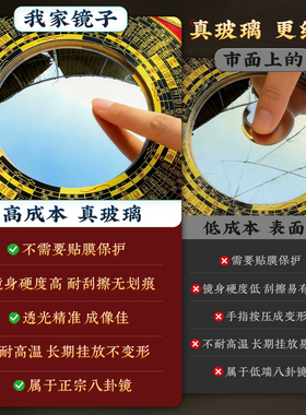 【八卦镜】凹凸镜太极大门口家用