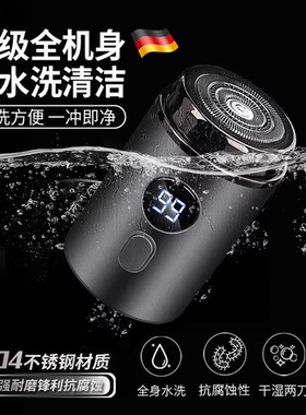 【德国精工】正品迷你电动剃须刀