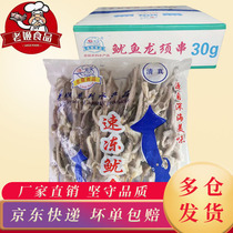 The old Ji food squid string dragon shall be strung with fresh frozen net red semi-finished barbecue iron plate to burn the whole box