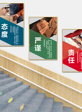 办公室公司标语团队激励装饰挂画