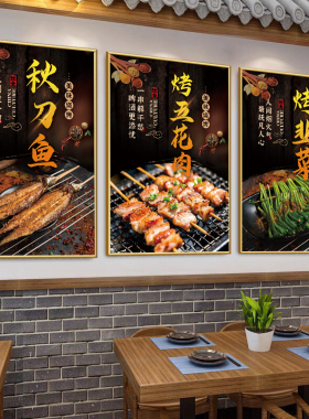 烧烤店装饰画墙面海报广告KT板