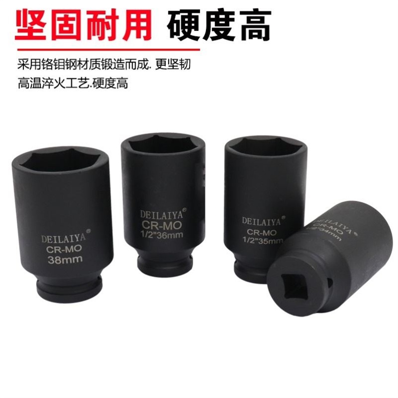 小风炮套筒气动电动扳手套筒大飞轮胎1/2加长六角套筒头34 36 38m - 图0