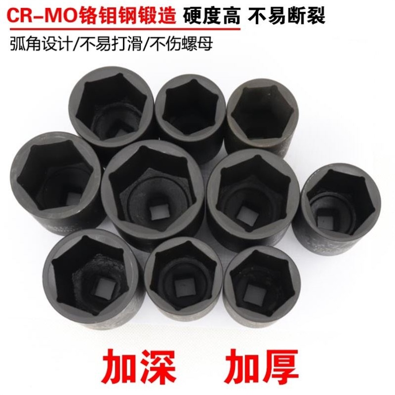 小风炮套筒气动电动扳手套筒大飞轮胎1/2加长六角套筒头34 36 38m - 图1