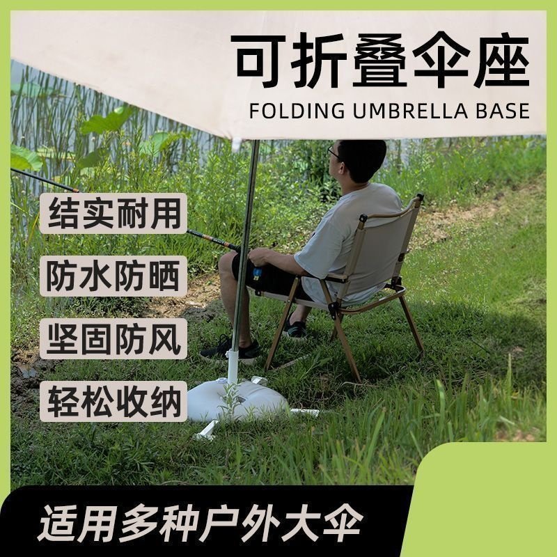 雨伞底座加重加厚商用固定摆摊通用折叠神器伞十字底座遮阳伞脚座,淘宝优惠券,粉丝福利购,淘宝优惠卷
