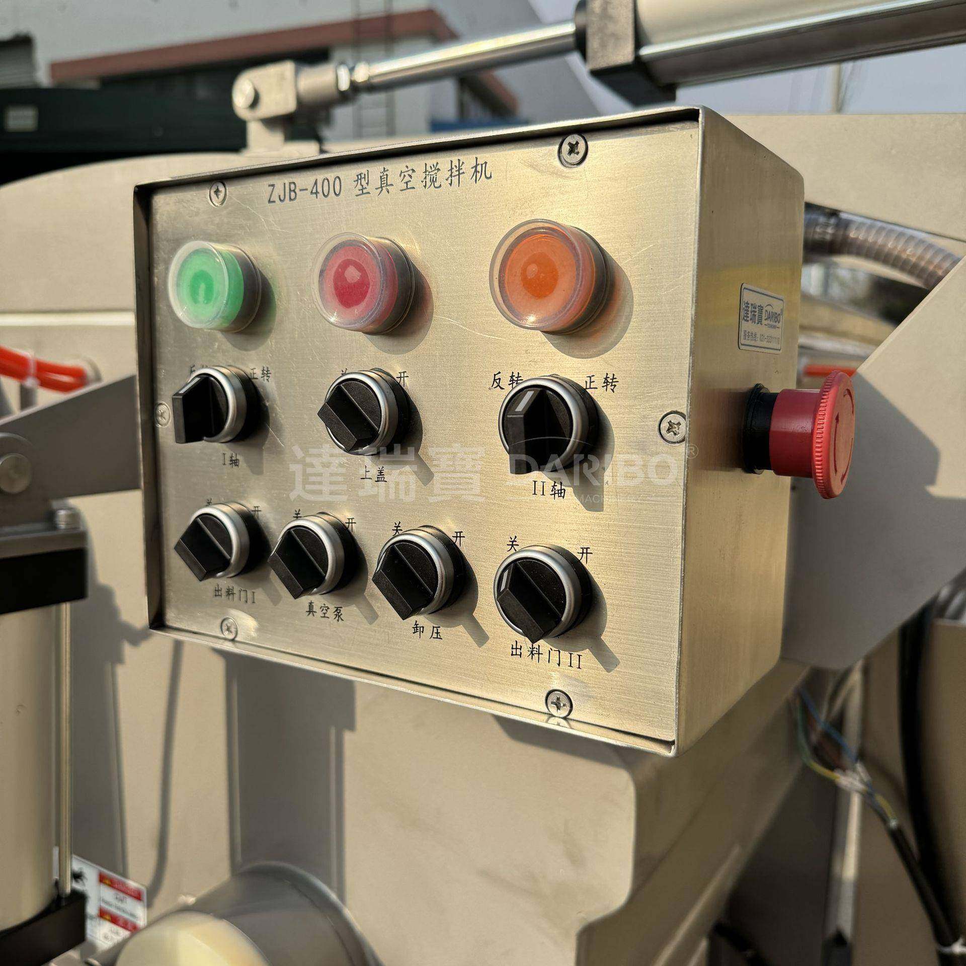 x真空双轴搅拌机 达瑞宝全自动不锈钢拌料机商用 食品加工设备,淘宝优惠券,粉丝福利购,淘宝优惠卷