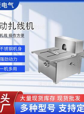全自动商用不锈钢灌肠电动扎线机肉制品加工腊肠香肠扎线扎口机
