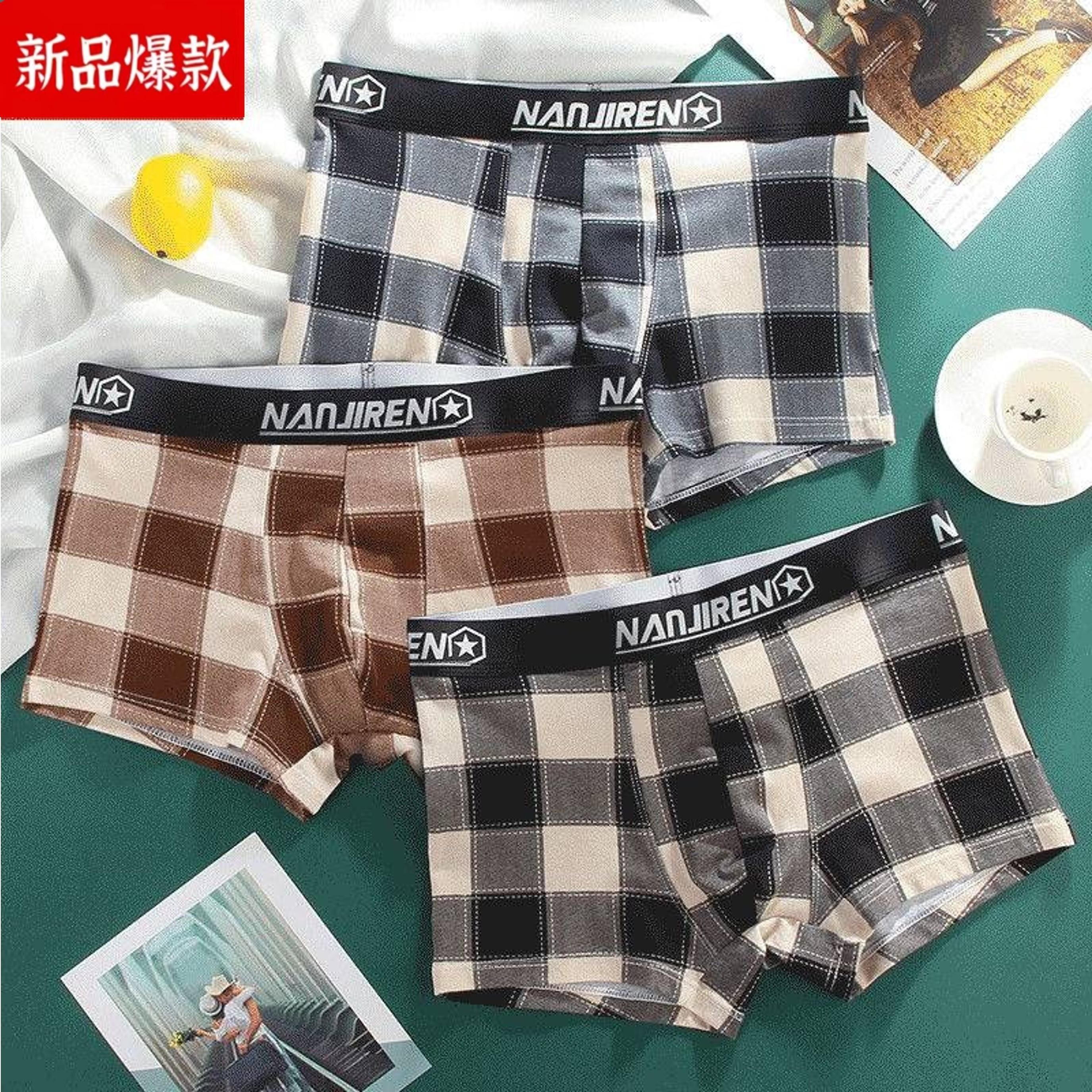 新款男士内裤男生抗菌男式四角男人短裤运动大码宽松男款短裤衩,淘宝优惠券,粉丝福利购,淘宝优惠卷