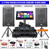 High-end home ktv audio set complete karaoke song request