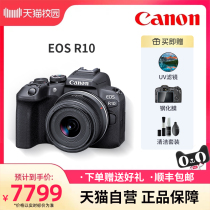 (flagship store) Canon R10 micro-single-phase machine high-definition digital photography entry-level tourism student r10 sleeve machine