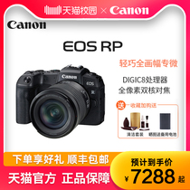 (Tiancat Self-Employer) Canon RP Micro-single-phase Machine Full-painting Exclusive Microrp High-definition Digital Tourism 4K Live