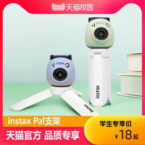 (New products listed) Fuji Lively made a cute camera instar PAL photo-genre special portable bracket