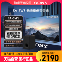 (Sky Cat Self) Sony Sony SA-SW3 Wireless Heavy Low-speaker Sound Applicable A7000 Back to Sound Wall