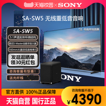 Sony Sony SA-SW5 Wireless Bluetooth Back to Sound Wall Sound Speaker Home Theater High Power Heavy Low Sound Cannon