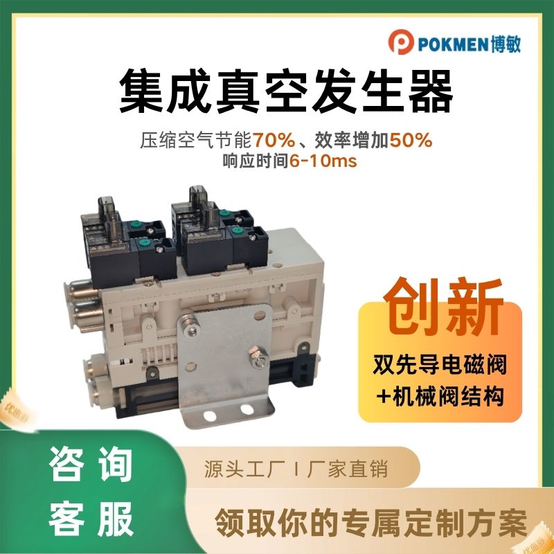 一体式集成真空发生器电磁阀组大吸力LZK带检测智能保压吹破一体 - 图1