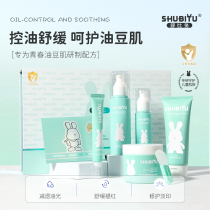 Shubby rabbit child skincare suit clear and soothing gift box Children wash face milk care mask moisturizing essence water milk