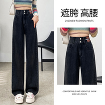 Shade high waist and wide leg jeans Womens autumn 2023 new cashew slim cover with loose belly slushy black grey trousers