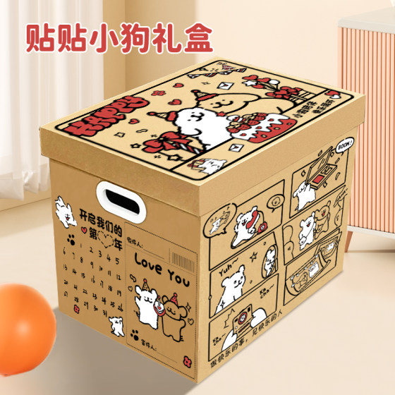Birthday gift box empty box gift box gift box large gift packaging box snack carton gift box packaging