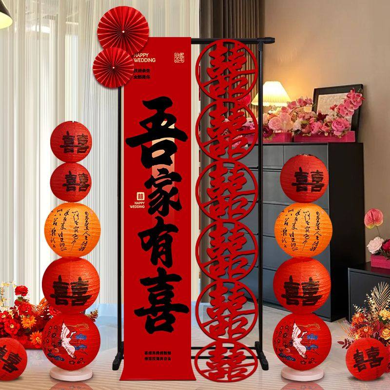 结婚喜字挂布套装婚房布置用品订婚装饰拍照道具中式卷轴挂画摆件,淘宝优惠券,粉丝福利购,淘宝优惠卷