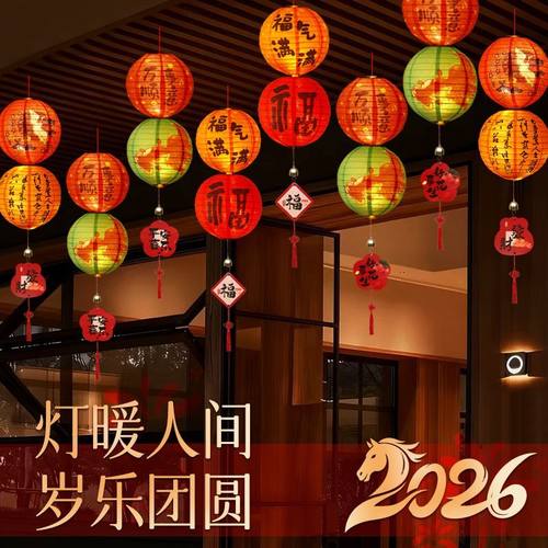 新年元旦商场灯笼装饰春节小红灯笼挂饰过年门店福字灯笼氛围布置 - 图3