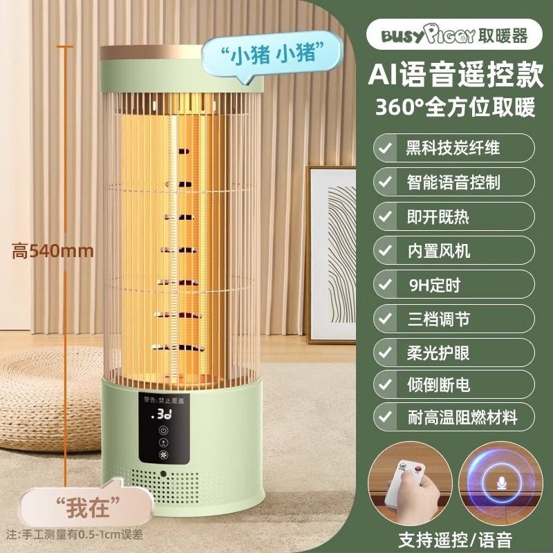 美国小猪鸟笼烤火炉取暖器家用围麻将桌专用炉煮茶速热小太阳加粗,淘宝优惠券,粉丝福利购,淘宝优惠卷